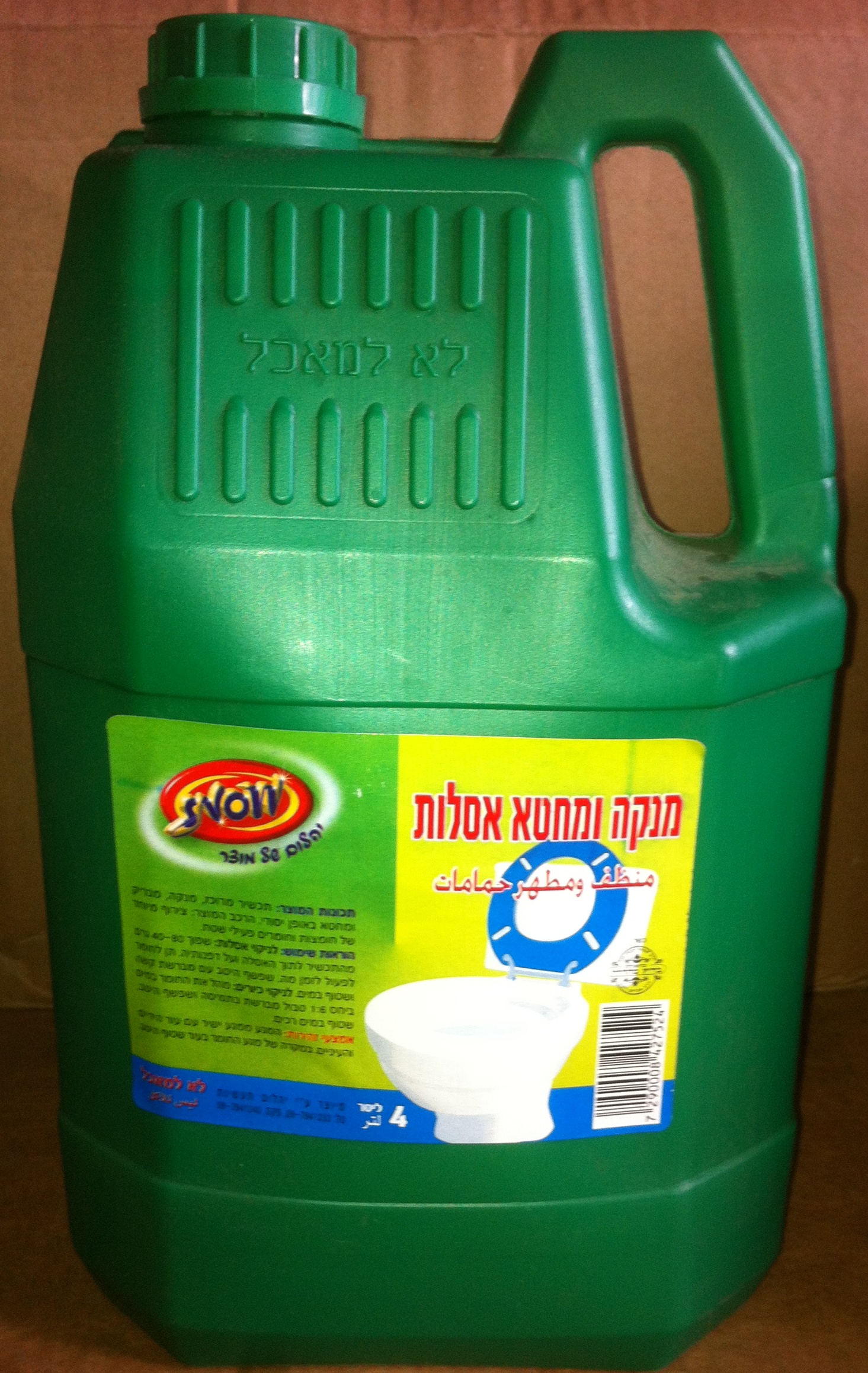 אסלית 4 ליטר