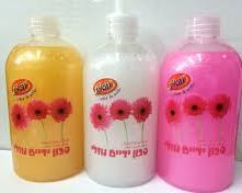 סבון ידים שלישיה