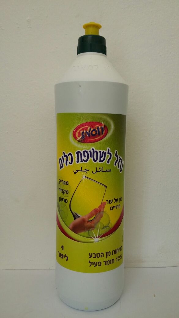 סבון כלים 1 ליטר 