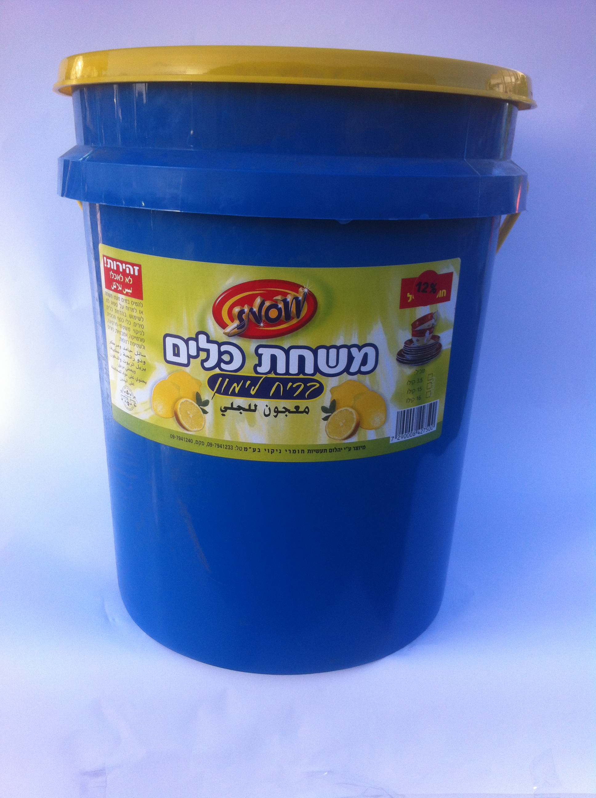 משחת כלים 1/16