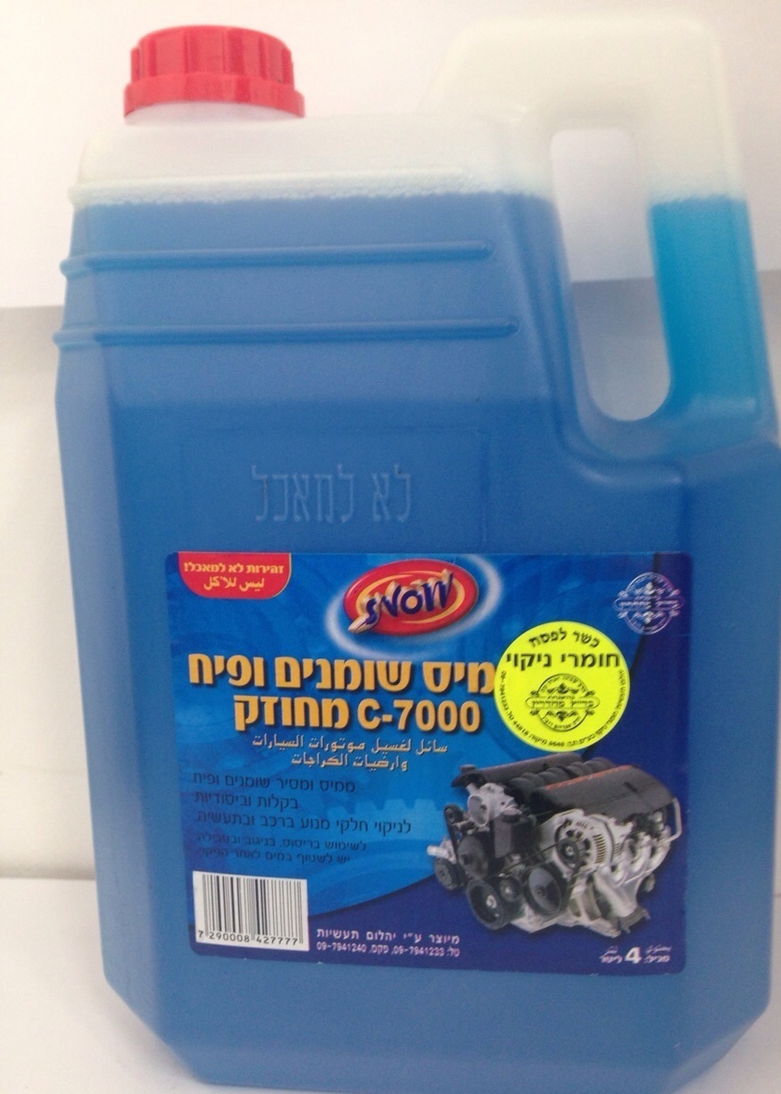 מסיר שומן  4 C7 ליטר