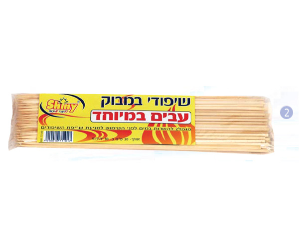 שיפודי עץ 25 ס"מ / אשפודים